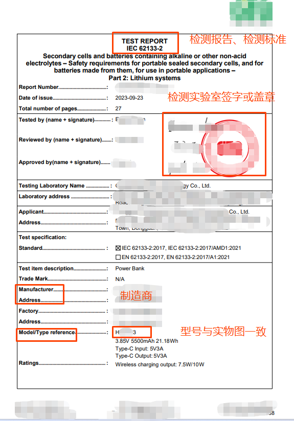 详解出口美国便携式电源商品合规：UL检测标准要求