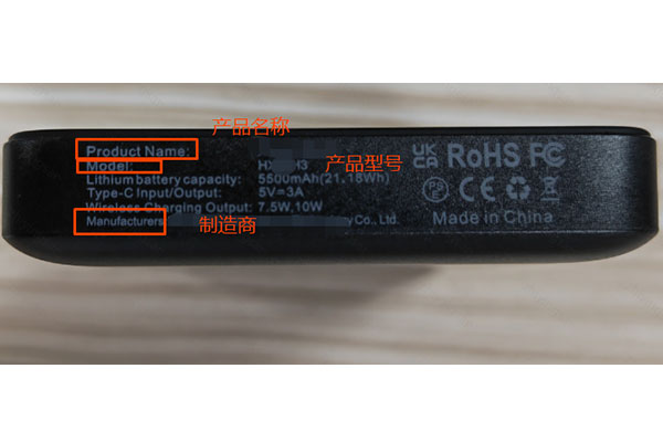 详解出口美国便携式电源商品合规:UL检测标准要求 详解出口美国便携式电源商品合规:UL检测标准要求